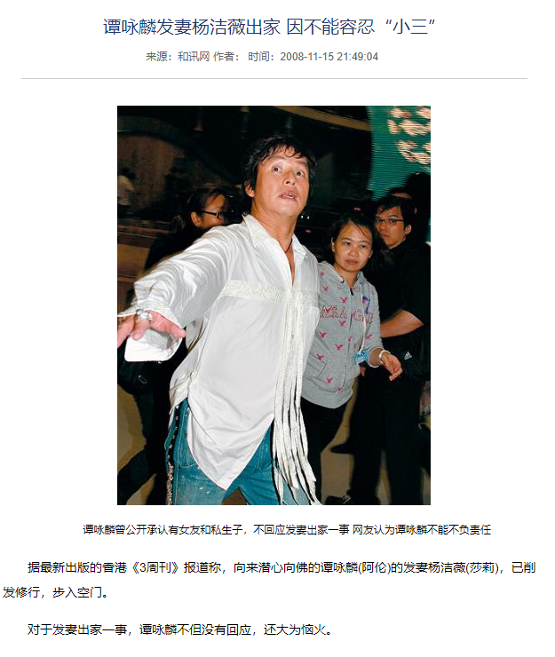 谭咏麟睡粉事件发酵与杨洁薇朱咏婷的故事让人唏嘘不已