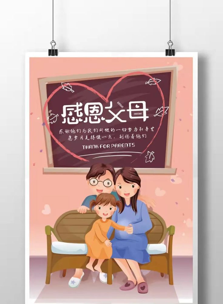 感恩节,你学会感恩了吗
