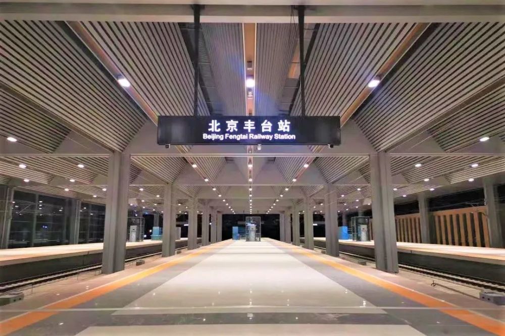 全国首座双层车站——北京丰台站改建工程启动联调联试