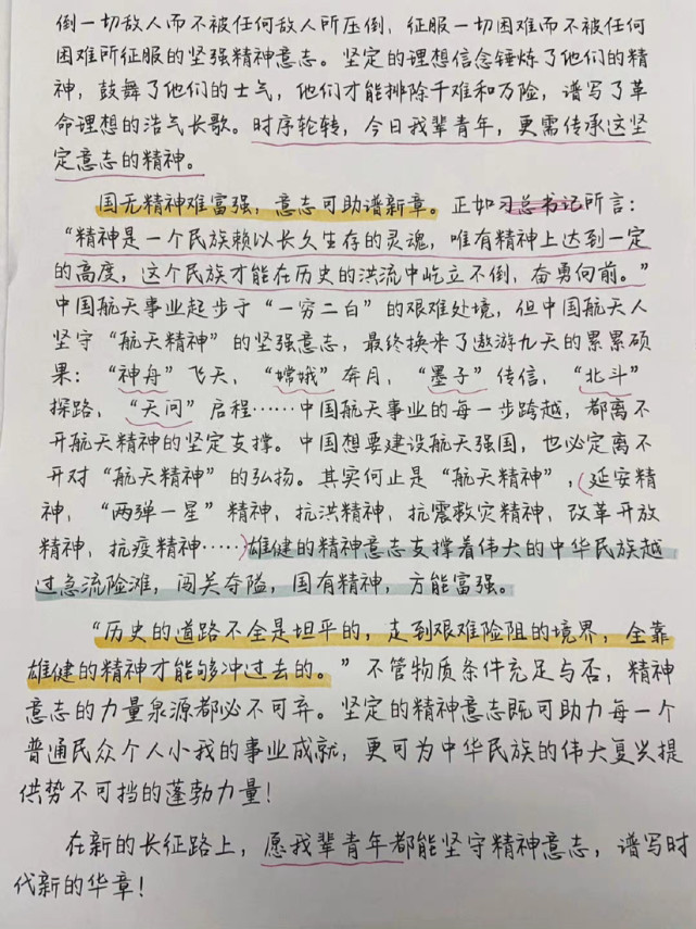 《长津湖》中值得积累的申论热点素材整理,快看起来