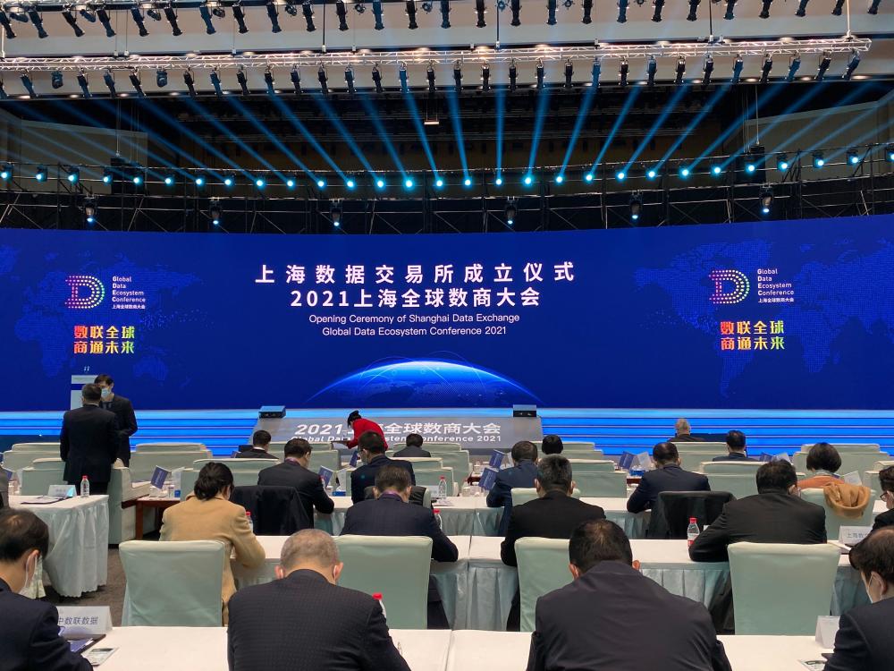 上海数据交易所揭牌成立,发破解数据交易"五难"问题