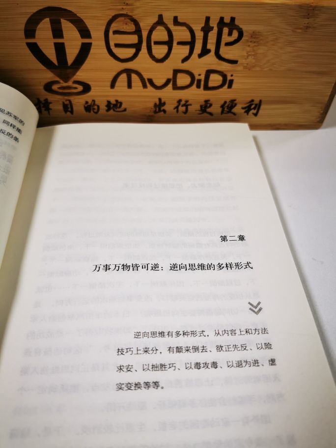 欲什么扬成语_成语故事简笔画(2)