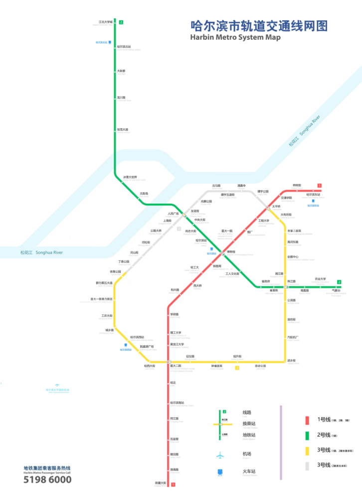 哈尔滨地铁92个区段降价!3号线东南环开通,带来哪些影响