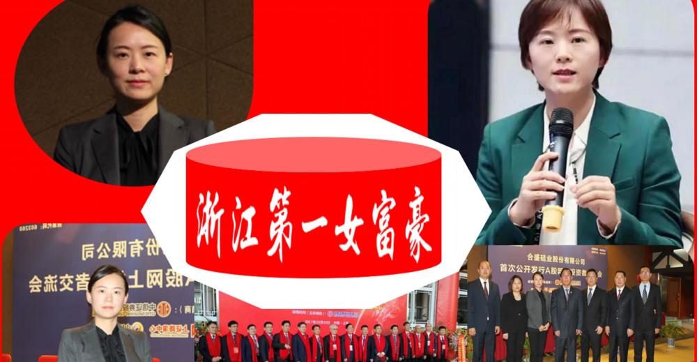 宁波杀出一匹"80后女黑马":身价465亿元,问鼎"浙江女首富"