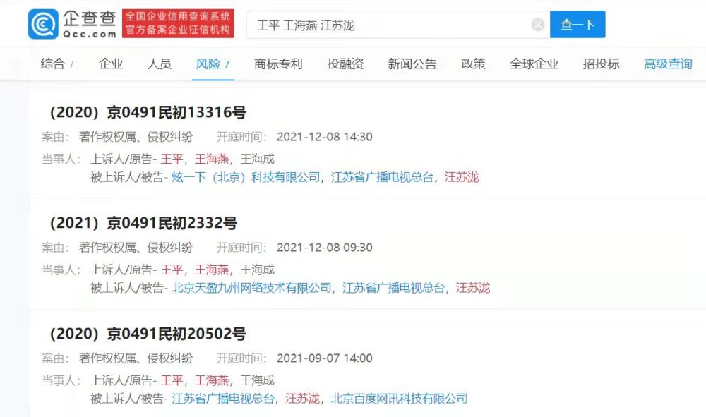 汪苏泷因翻唱 康定情歌 被起诉,民歌保护的边界在哪里