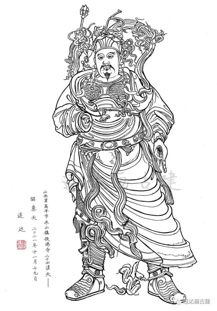 手绘高平铁佛寺二十四诸天
