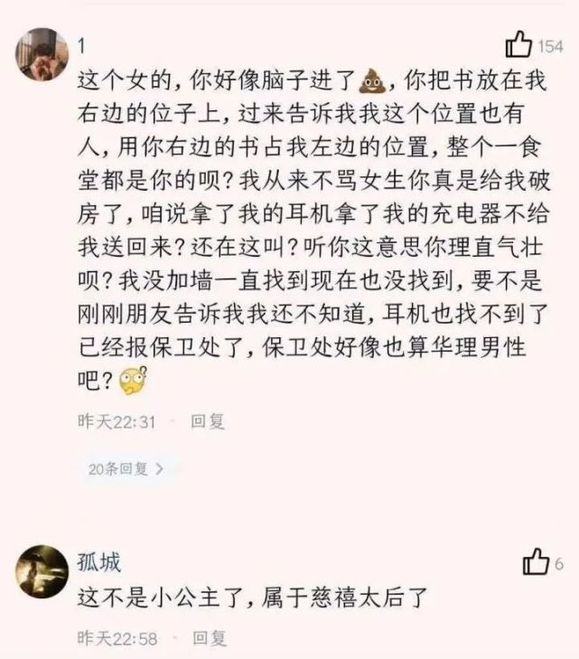 大连海事大学回音壁小作文事件之后,华东理工大学的表白墙的小作文又