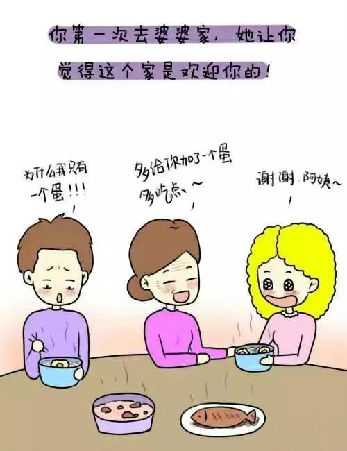 漫画摊上中以下几点的婆婆说明你真的嫁对人家了