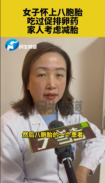 罕见河南一孕妇怀上八胞胎婆婆坦言只想要两个