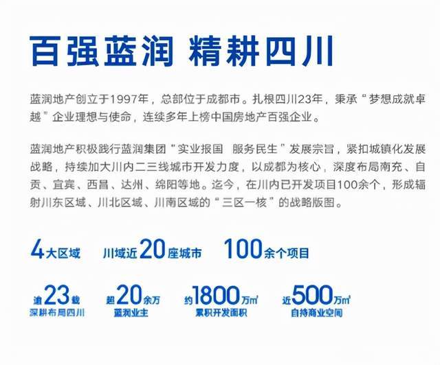 61亿元收购龙大集团持有的7560万股龙大肉食股份,随后蓝润的持股一路