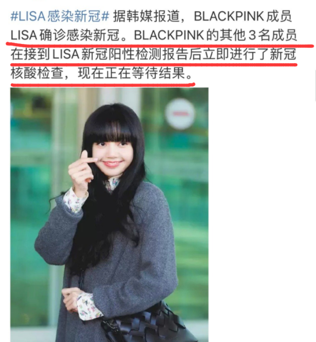 不少韩国艺人都感染了,没想到就连blackpink的lisa也被确诊了,据韩媒