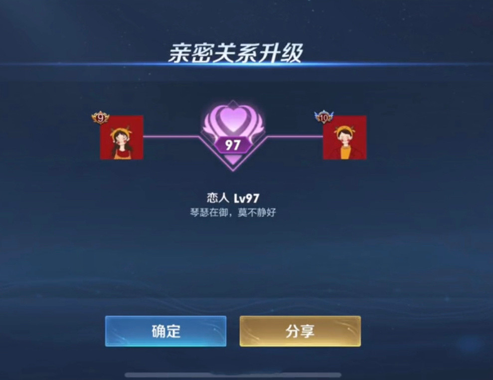 王者荣耀令人叹服数据亲密度达到222级全部英雄都大红熟练度