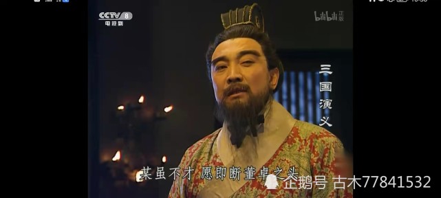 94版《三国演义》中有哪些经典台词和名场面?4-6集