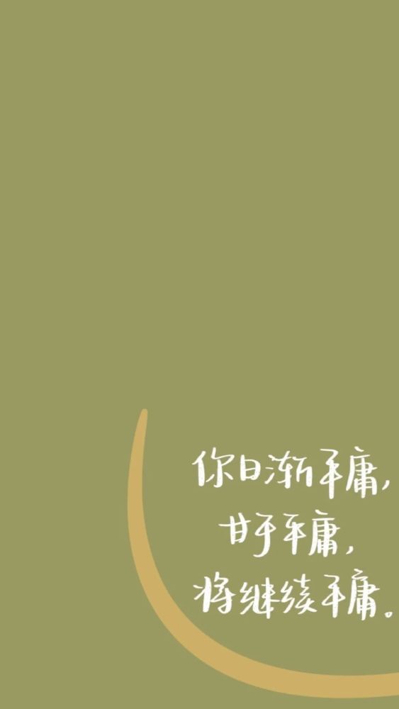 壁纸正能量励志文字手机壁纸