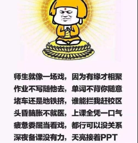 "佛系老师"在校园出现,不急不躁不求职称,对此,家长又