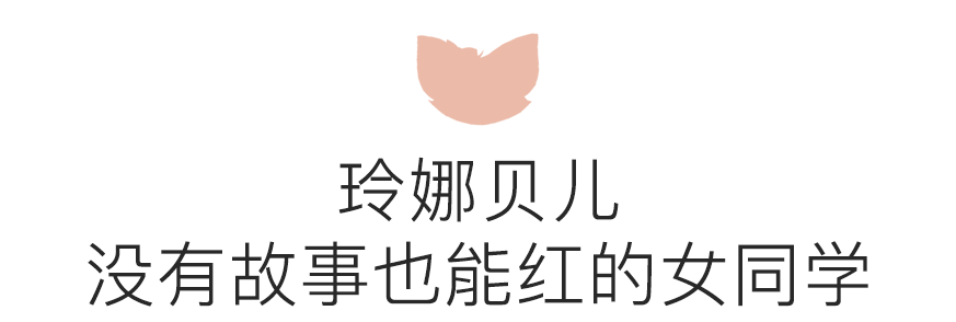 1个月32次热搜,玲娜贝儿到底是谁_腾讯新闻