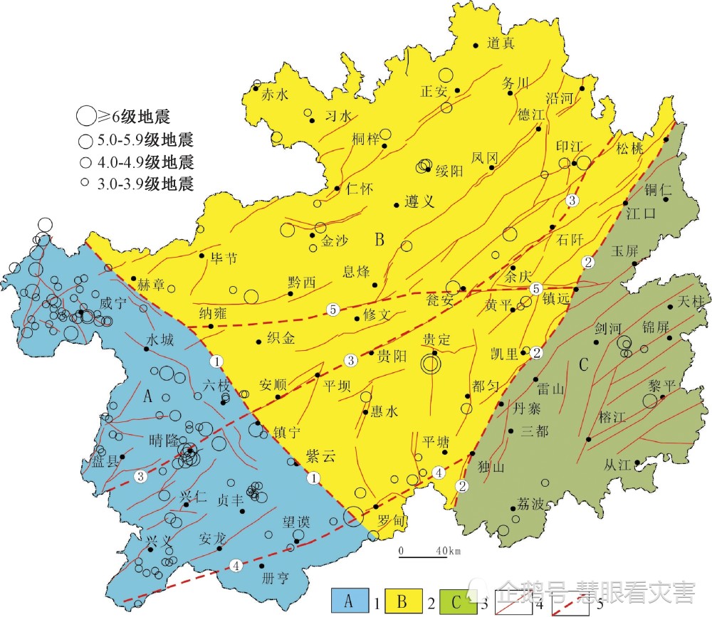 贵州的构造断裂与地震分布图