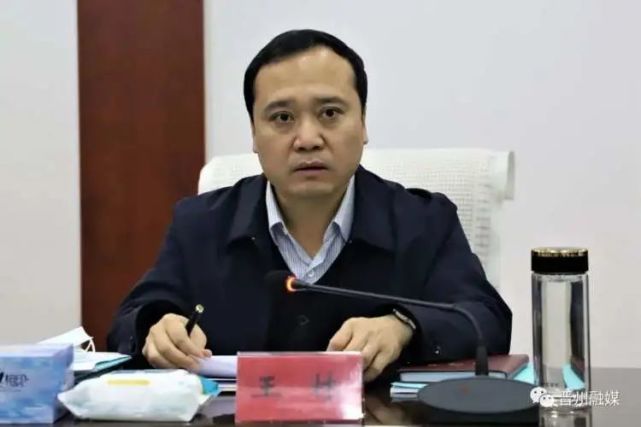 晋州市委副书记,市长王林主持召开市委理论学习中心组