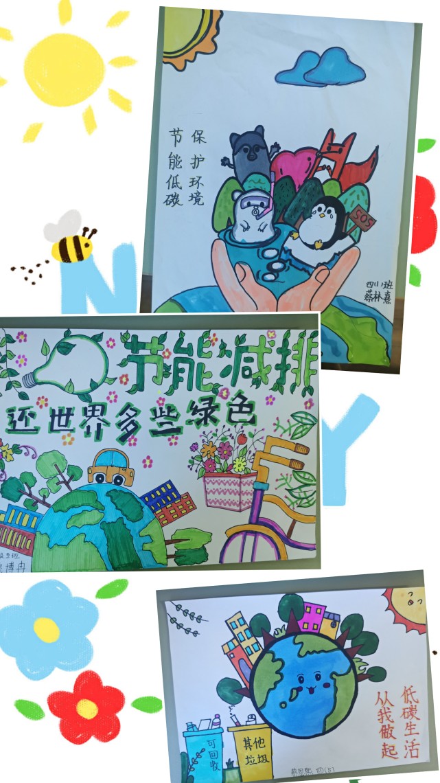 四年级组本周确定节能环保目标,人人争做节能助手.