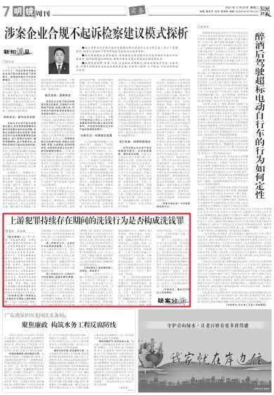 洗钱上游犯罪包括多少大类 洗钱上游犯罪包括哪些类