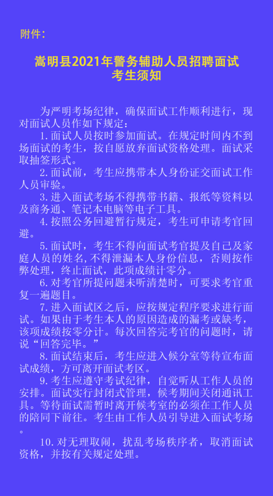 嵩明招聘信息_供需大世界 嵩明县2018年2月1日最新商讯 出租 出售 招聘 转让信息 微信版(2)