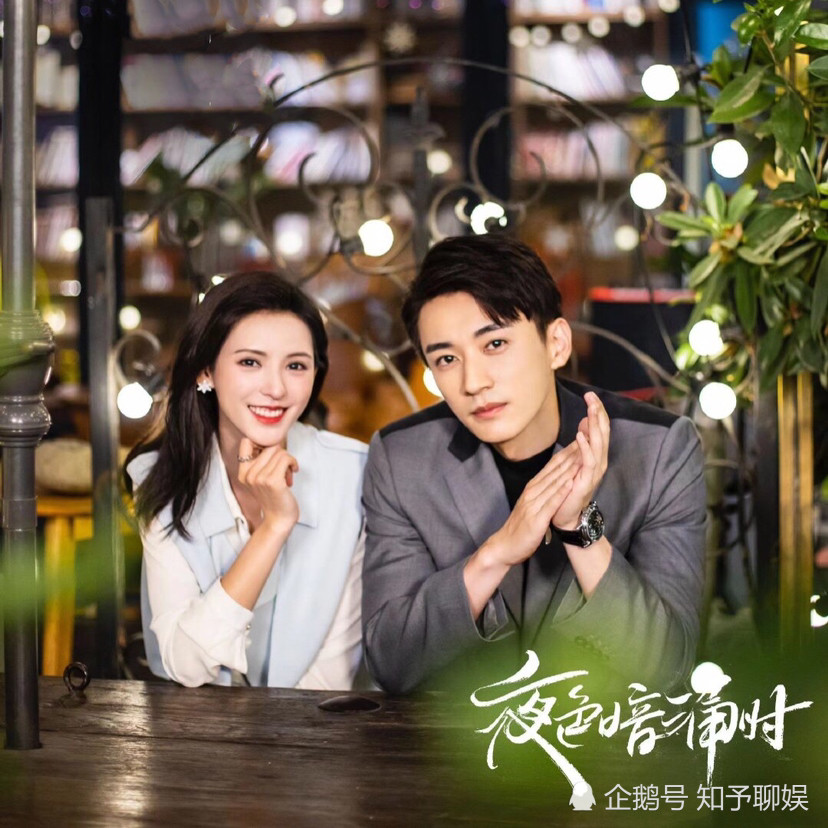 "夜色夫妇"张予曦和刘学义合体,称对方是自己的理想型