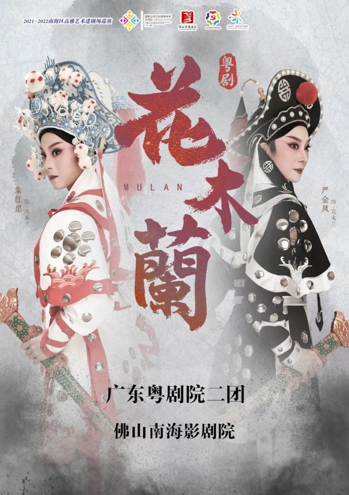 国家一级演员倾情演绎,粤剧《梦断香销四十年》南海上演,文化云给你送