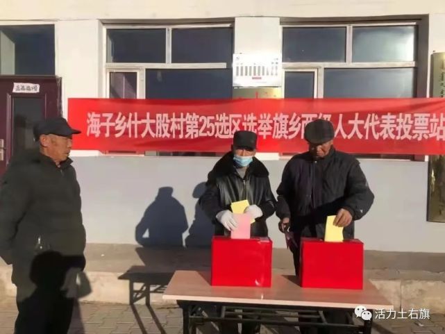 土右旗各乡镇圆满完成旗,镇(乡)两级人大换届选举投票工作