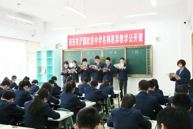 讲述西安"双减"的故事(10)西安市浐灞欧亚中学