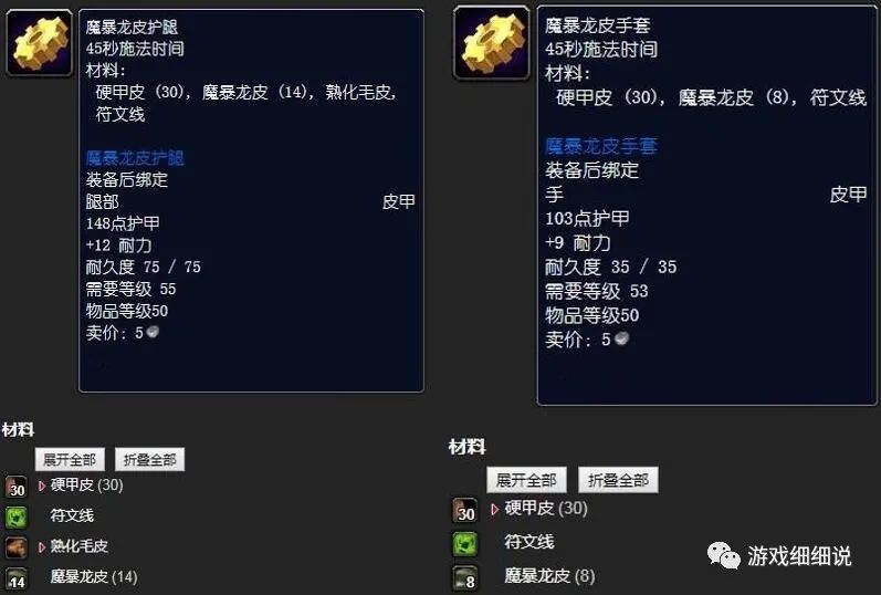 魔兽赛季服:无偿支援公会开荒,一小德玩家花10小时剥魔暴龙皮