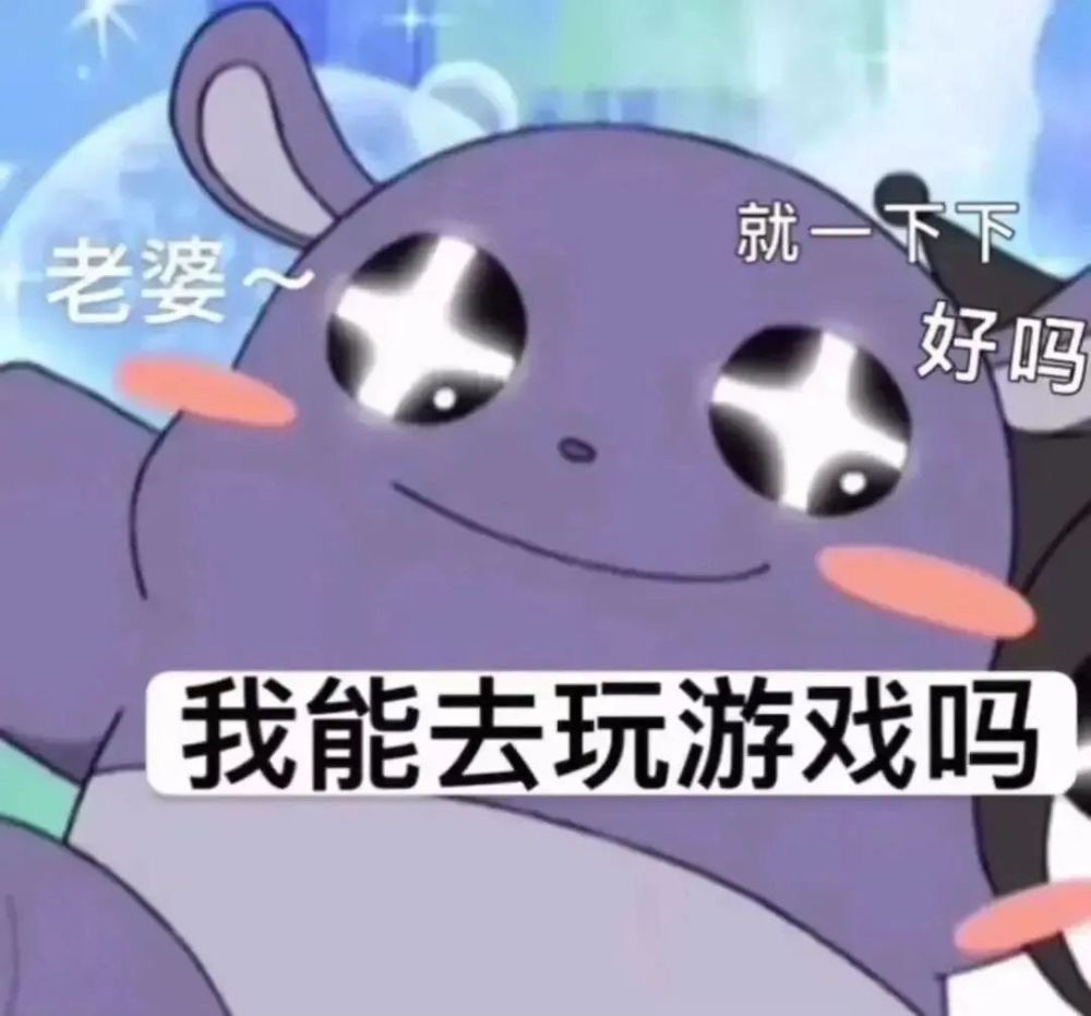 表情包赶紧存了发给你的亲亲老婆吧