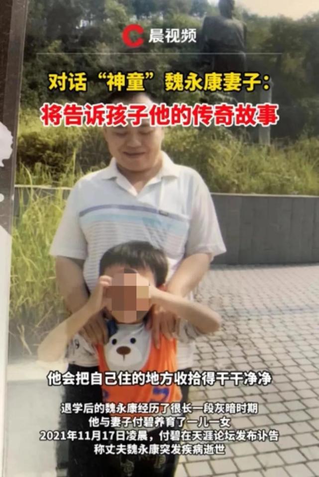 两个孩子长大后,魏永康曾经的传奇故事,付碧还是决定告诉他们,"消极