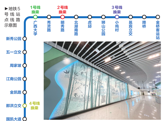 最新消息南宁地铁5号线暂定12月上旬开通