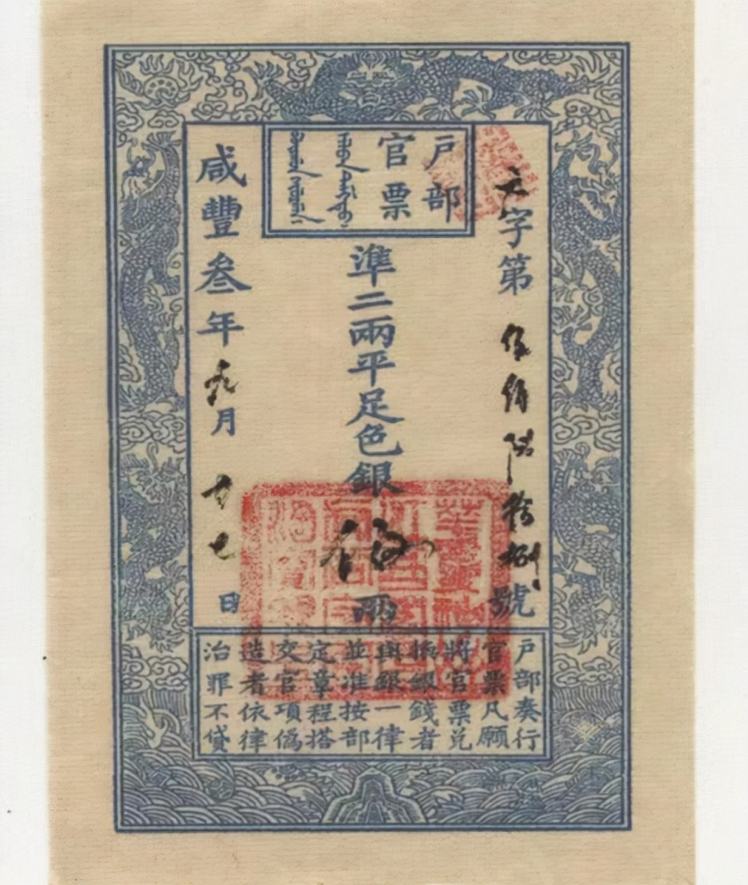 古代银票就是一张纸,为何没人敢造假?看到上面写的字你就懂了