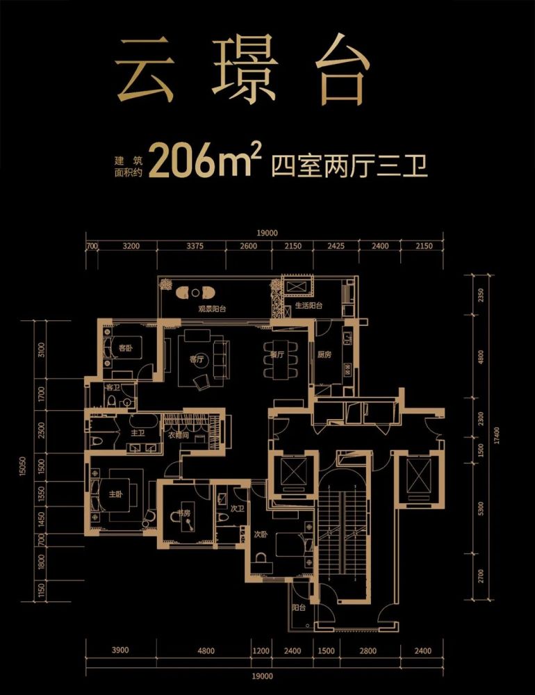 高庐·紫云台-云璟台户型图 近两年市面上的四房户型的面积段基本