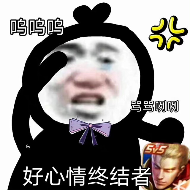 qq斗图表情包