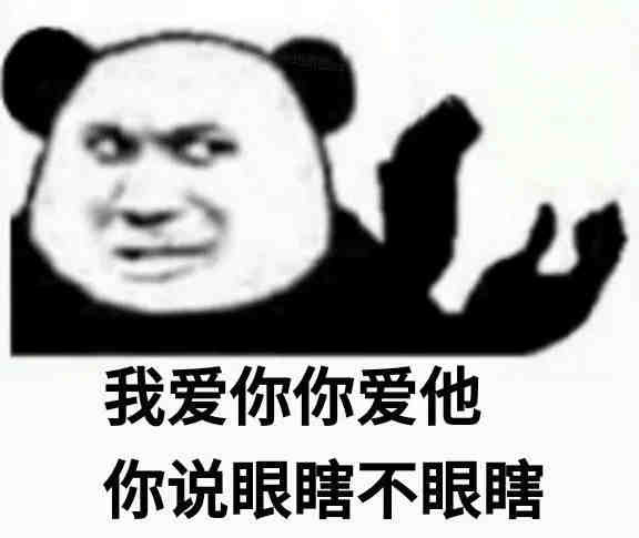 qq斗图表情包