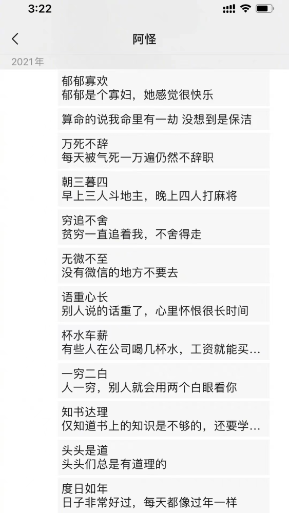 气什么笑成语_成语故事简笔画(5)