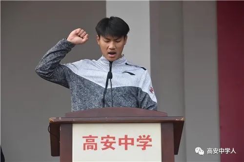 接着,高安中学体育教师鄢建波,学生杨子龙分别作为裁判员代表和运动员