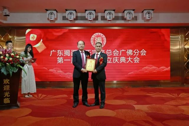 广东揭西张氏宗亲总会会长张铁轩给广佛分会会长张隐强授牌