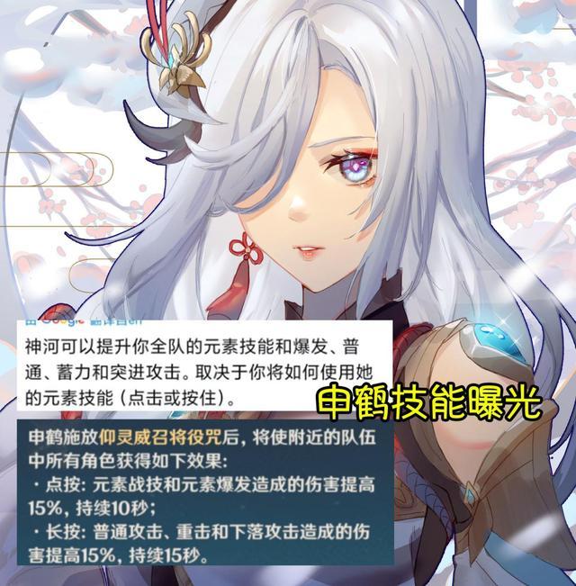 原神24海报官宣申鹤技能曝光魈甘雨迎来up凝光新时装上线