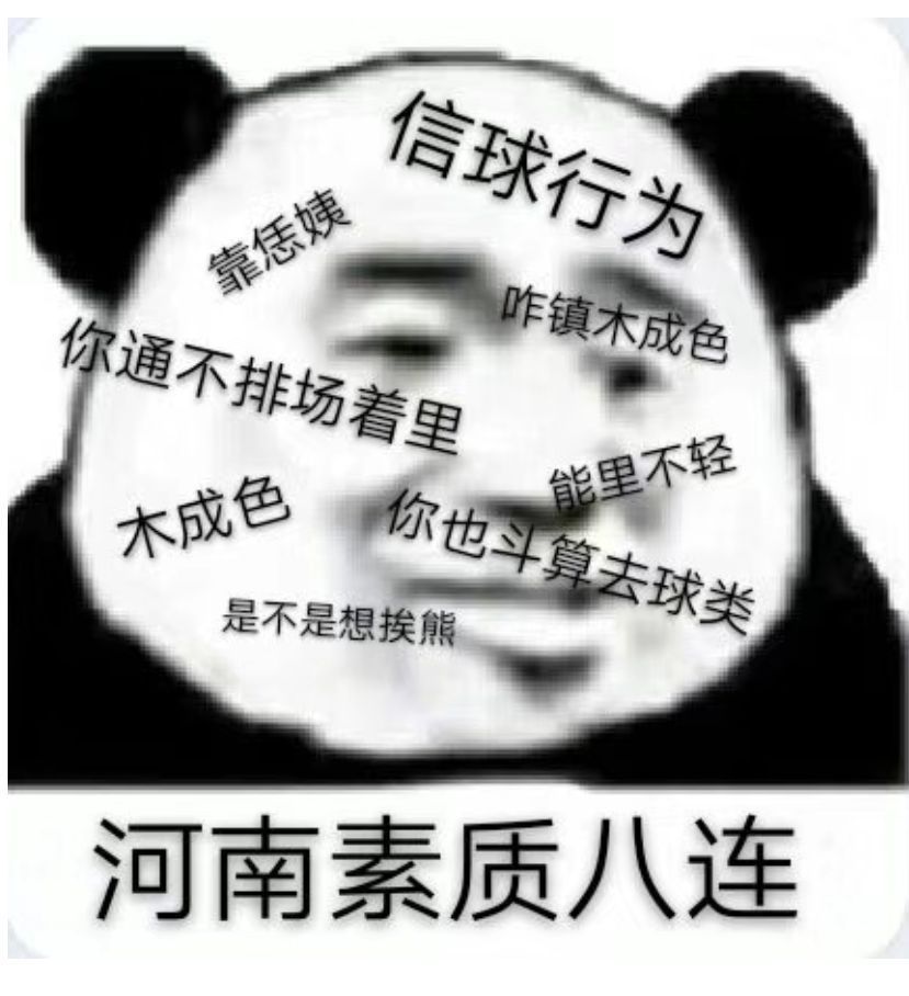 熊猫人表情包(第七期)各地方素质n连