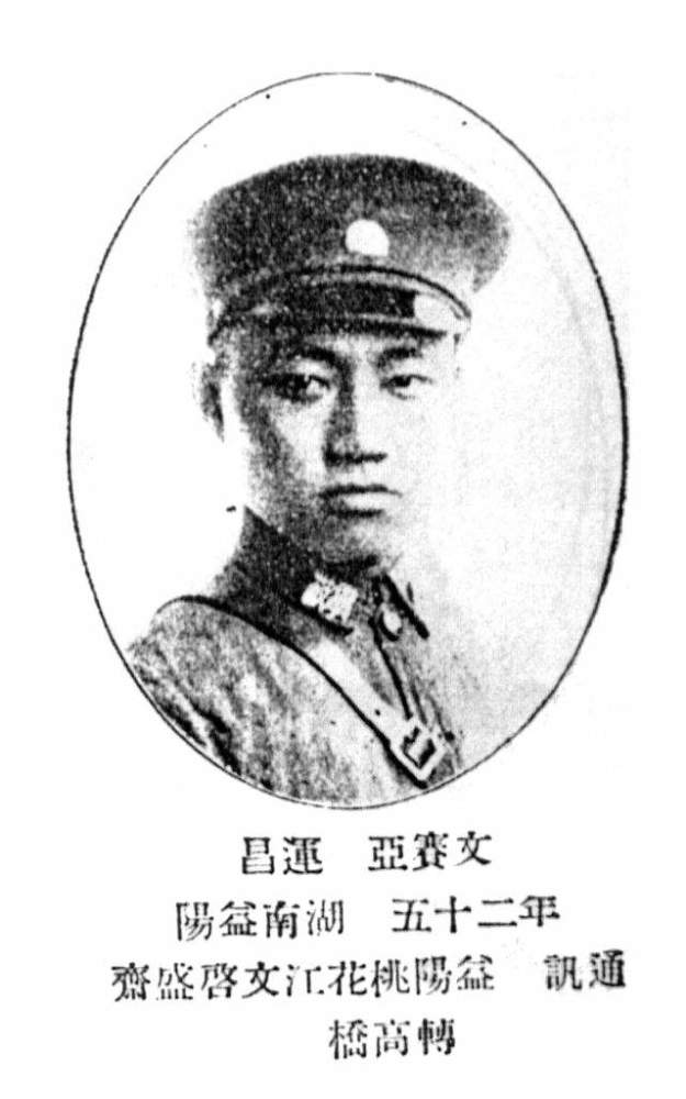 罗邦彦罗邦彦,湖南益阳人,黄埔军校第六期步科第三队,1903年生,别号
