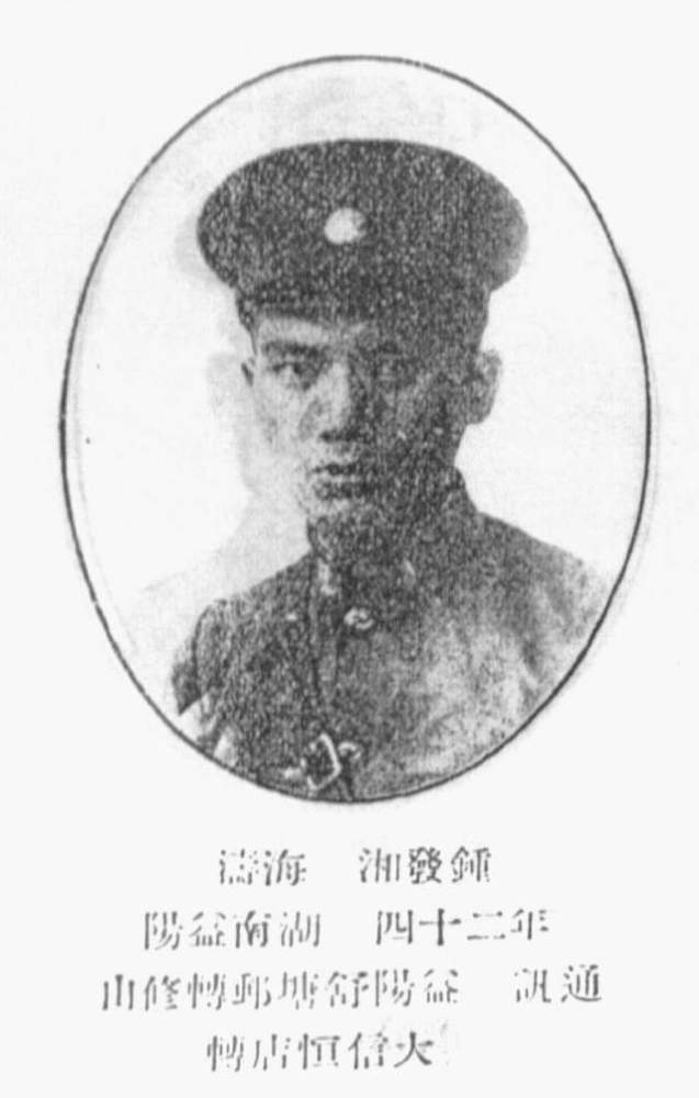 陈岳陈岳,湖南益阳人,黄埔军校第六期步科第三队,1901年生,别号:庆云