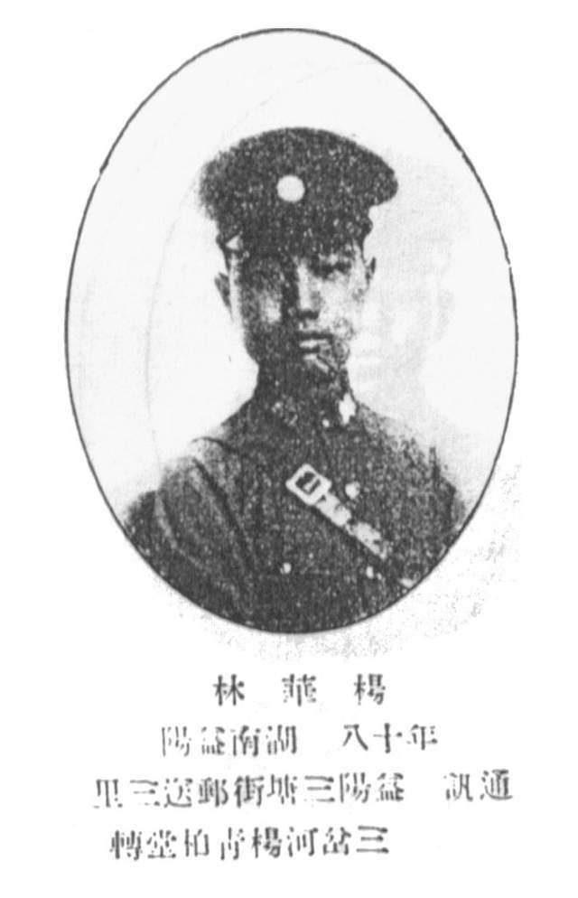 文赛亚文赛亚,湖南益阳人,黄埔军校第六期步科第三队,1901年生,别号