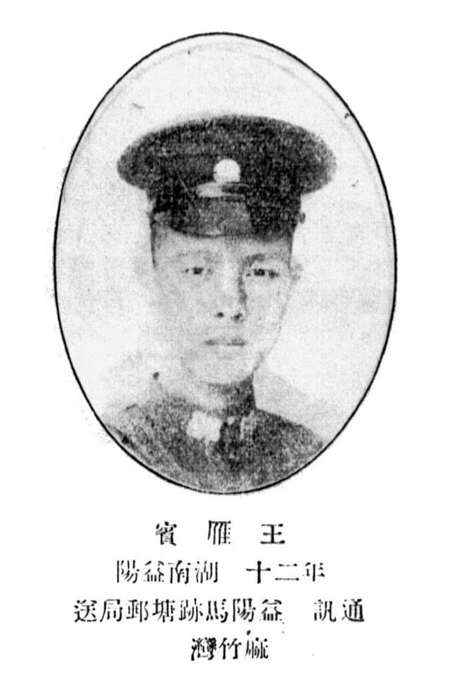 蔡则行彭劲松,湖南益阳人,黄埔军校第六期工兵第四中队,1898年生,别号