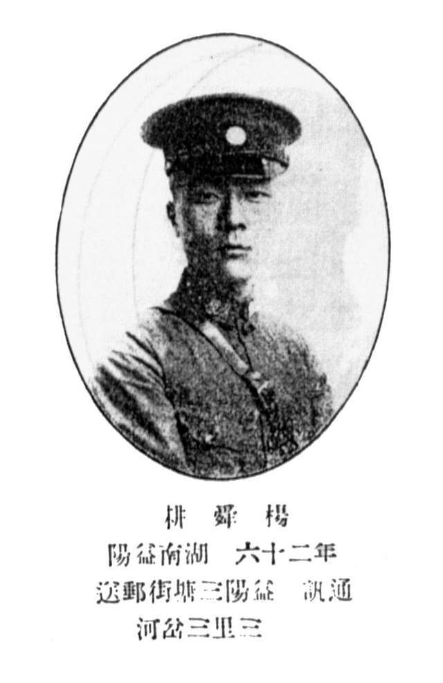 文赛亚文赛亚,湖南益阳人,黄埔军校第六期步科第三队,1901年生,别号