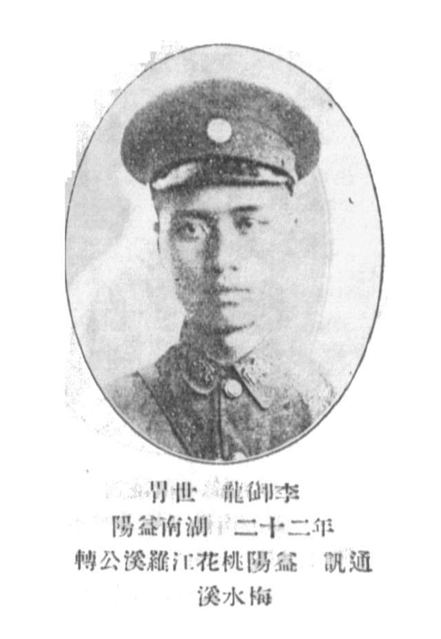 熊建勋熊建勋,湖南益阳人,黄埔军校第六期步科第三队,1905年生,别号