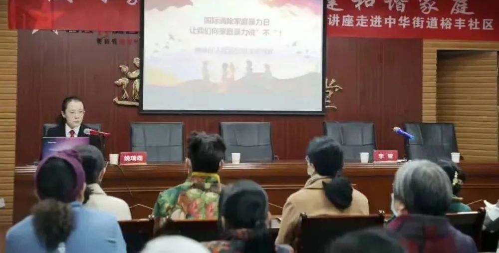 活动中"木兰有约"讲师团成员,区法院刑庭法官助理姚瑞萌为居民作了"
