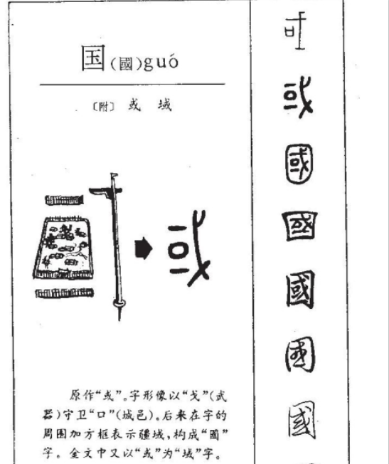 汉字的秘密国字演变历史趣谈武则天洪秀全都曾改过
